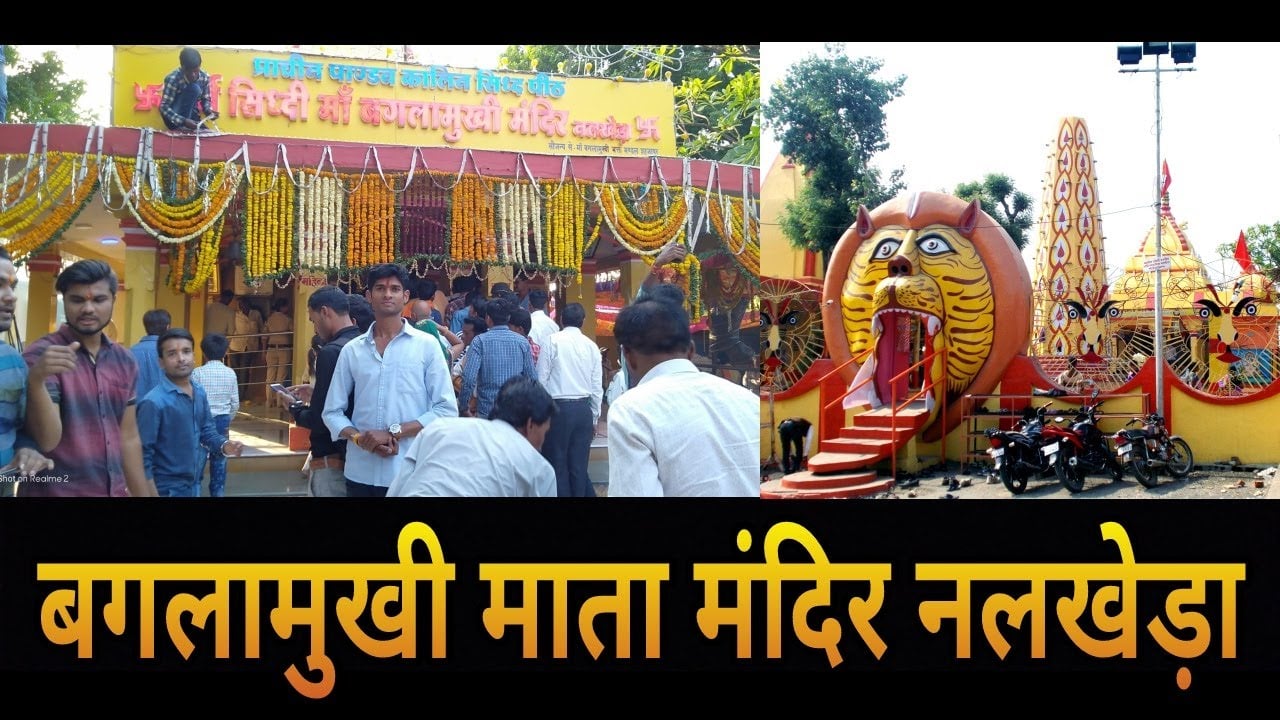 Shri Bagalamukhi Mata Mandir